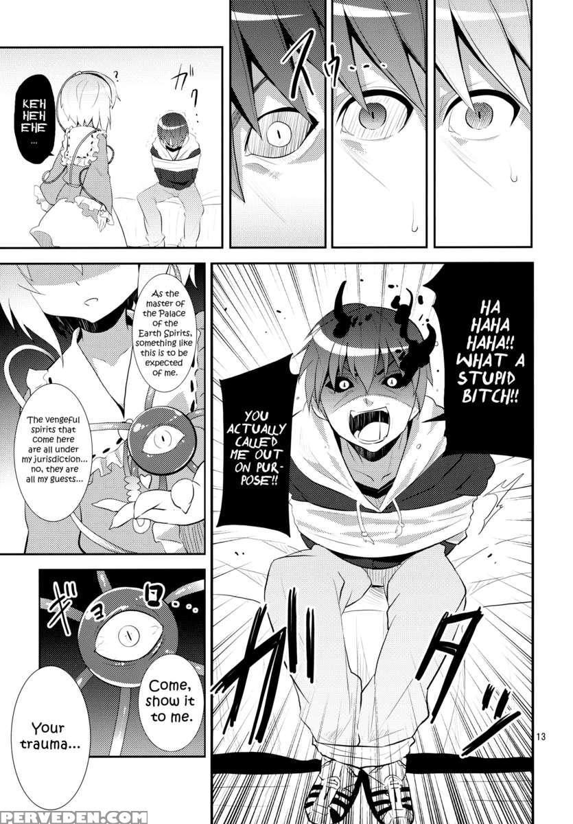Satori Can't Make Many Friends 1