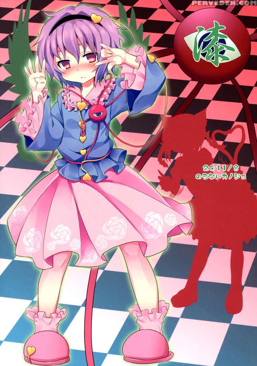 Satori Can't Make Many Friends 1
