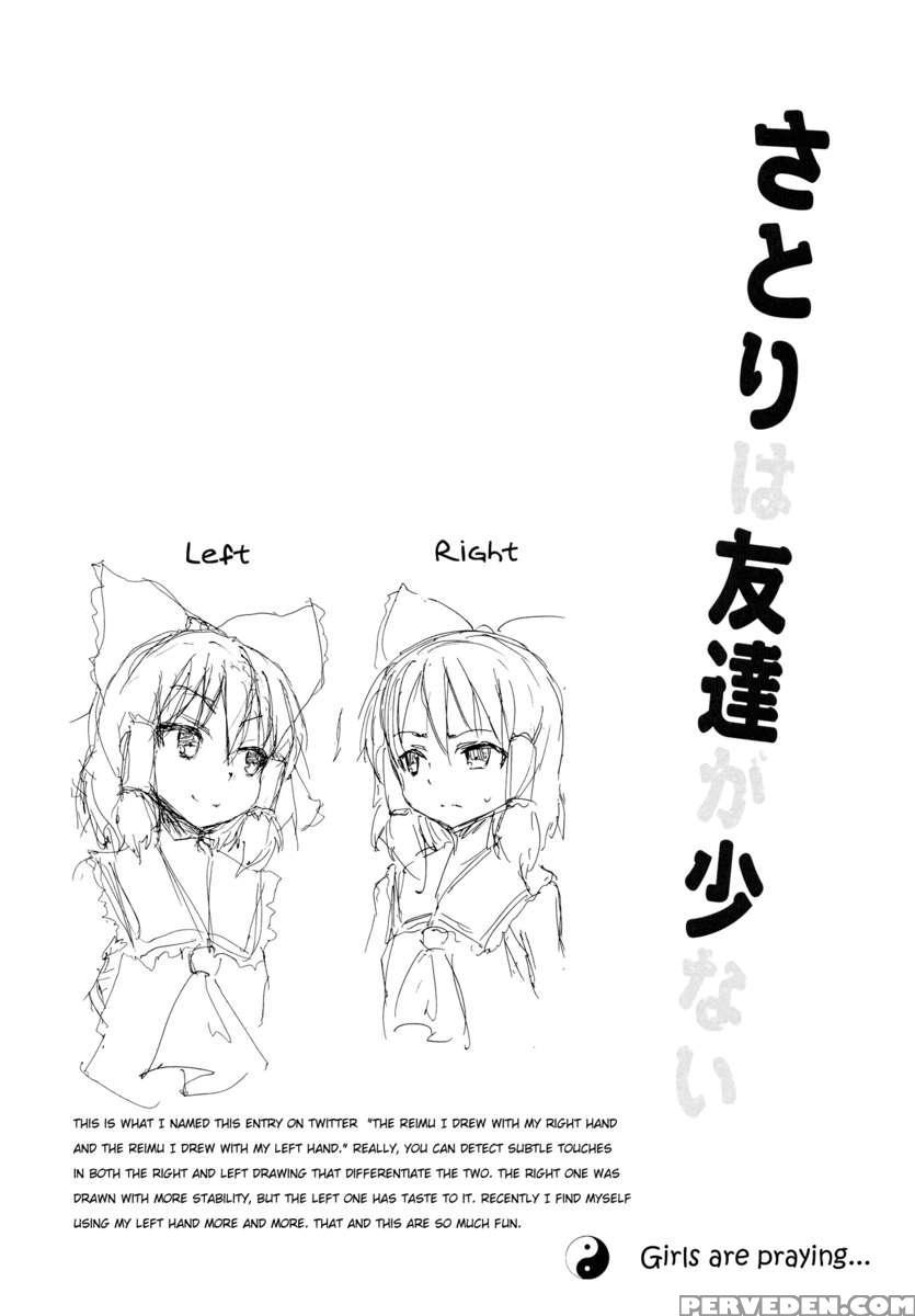 Satori Can't Make Many Friends 1