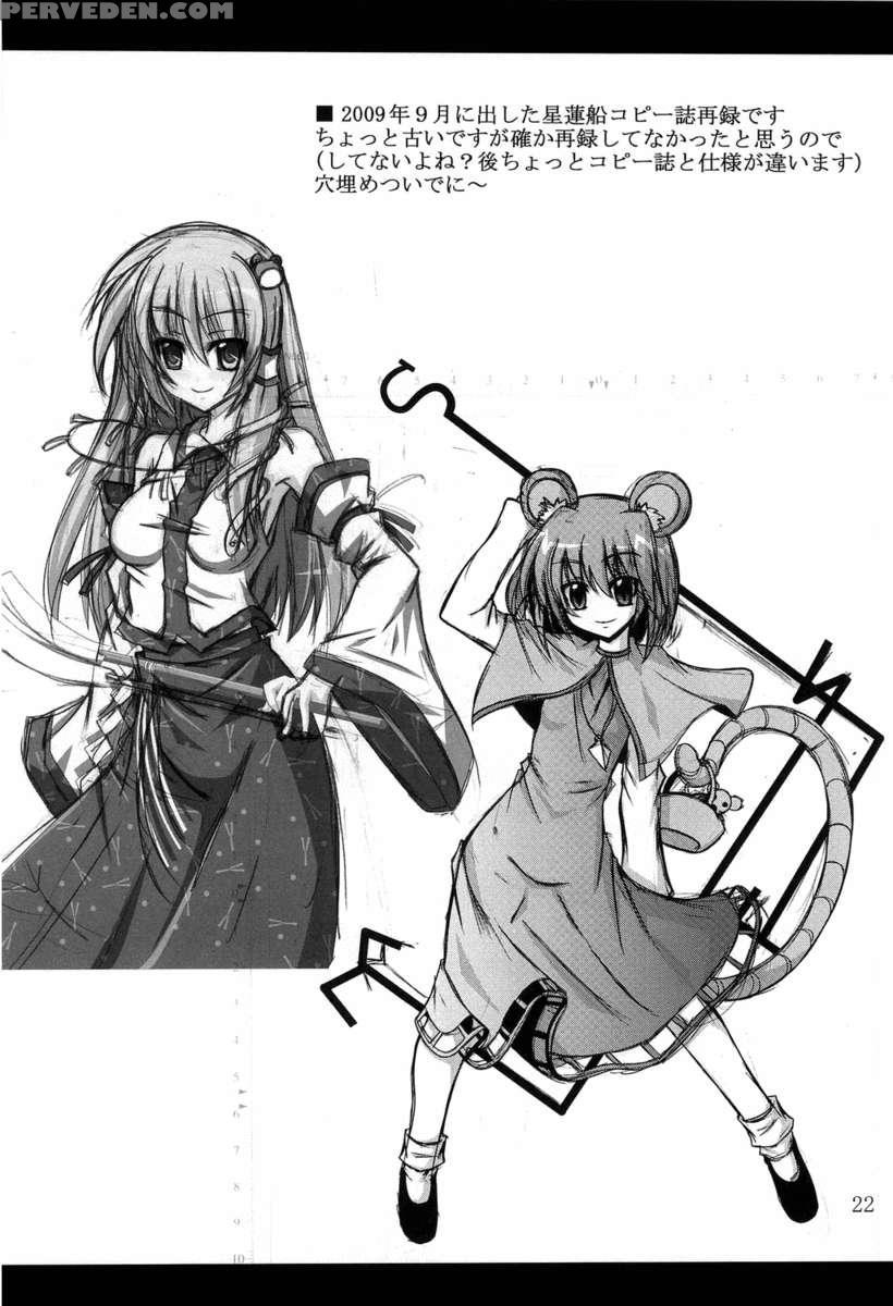 Satori Recording 1