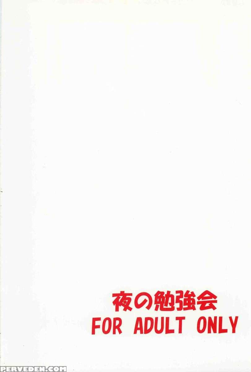 Satori Recording 1