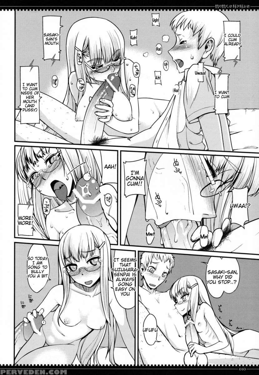 Satori Satorare Suki Sukare 1