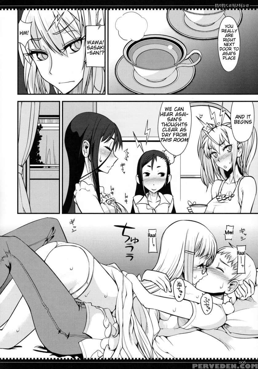 Satori Satorare Suki Sukare 1