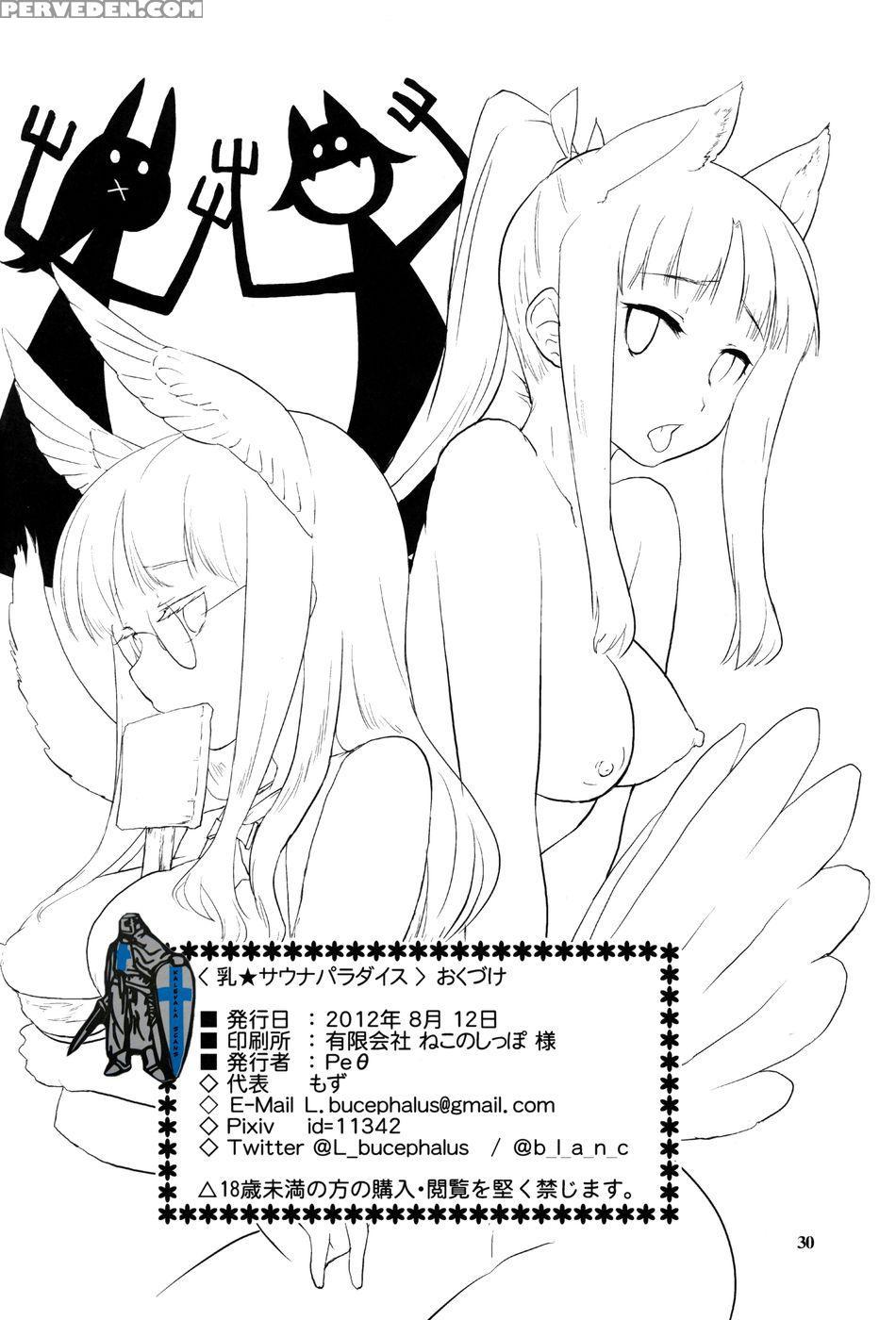 Sauna Paradiso - Strike Witches 1