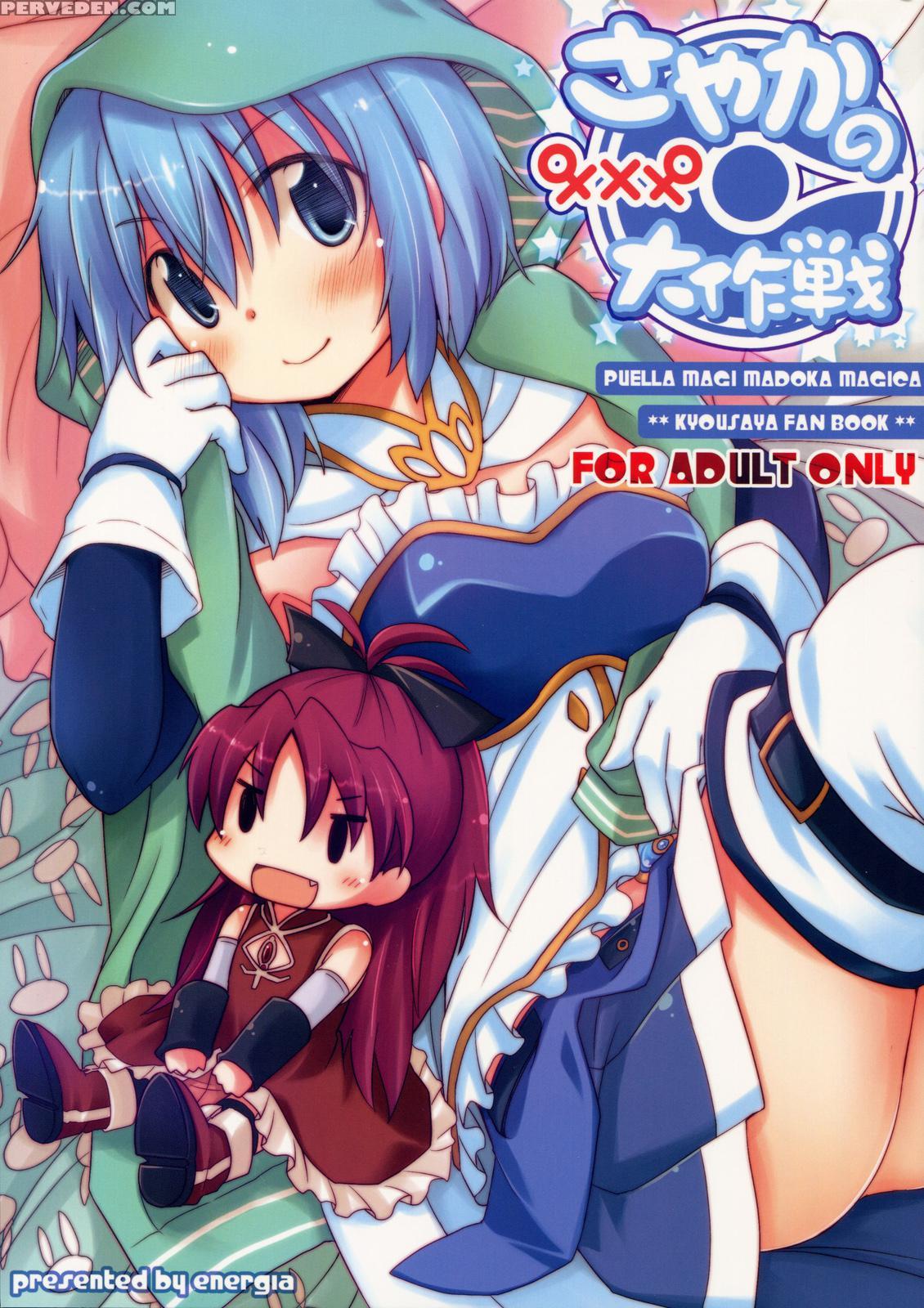 Sayaka's Grand Strategy For Sex - Puella Magi Madoka Magica 1