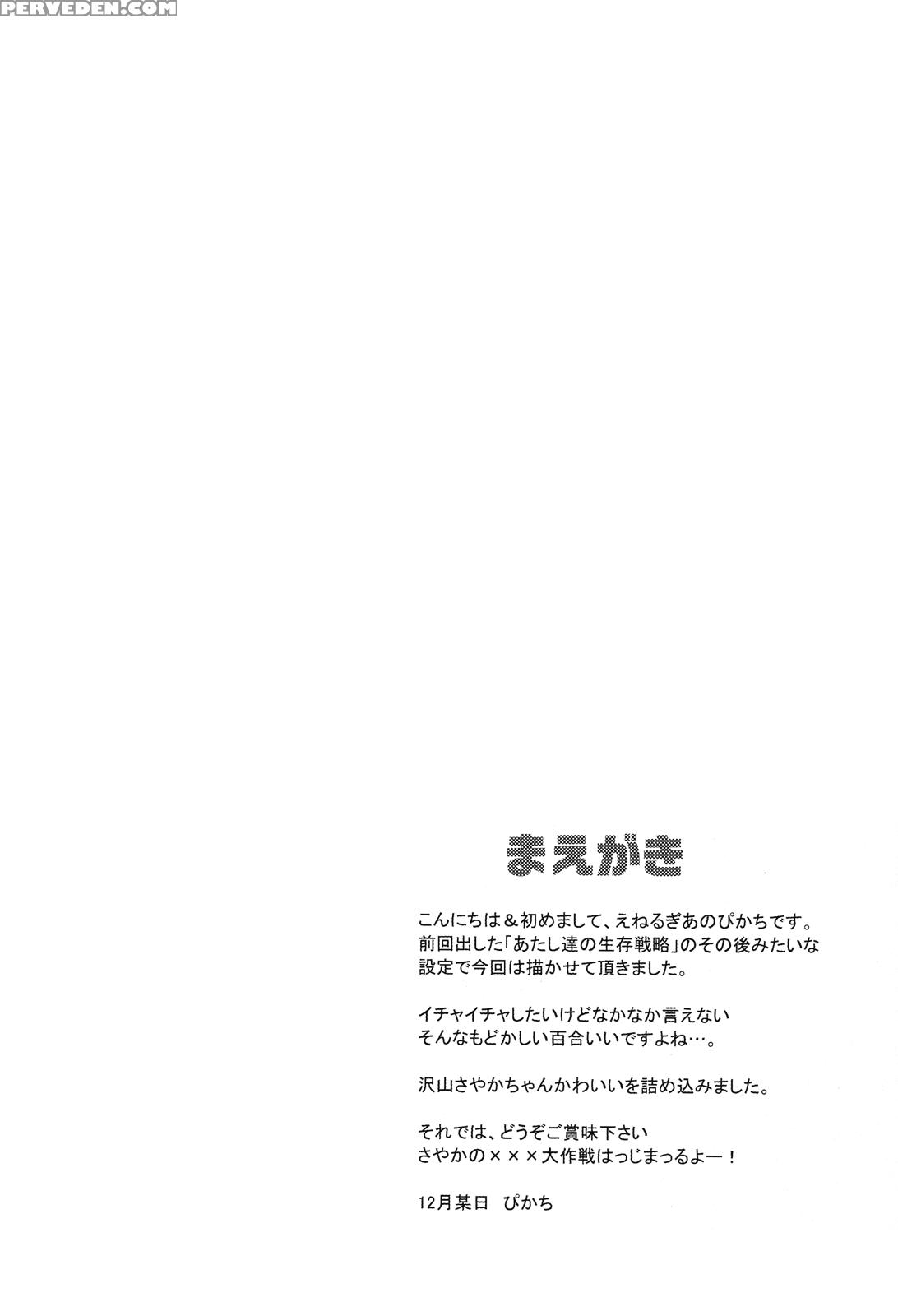 Sayaka's Grand Strategy For Sex - Puella Magi Madoka Magica 1