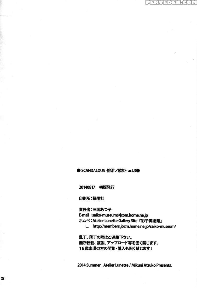 Scandalous -haisetsu No Utahime- Act.3 1