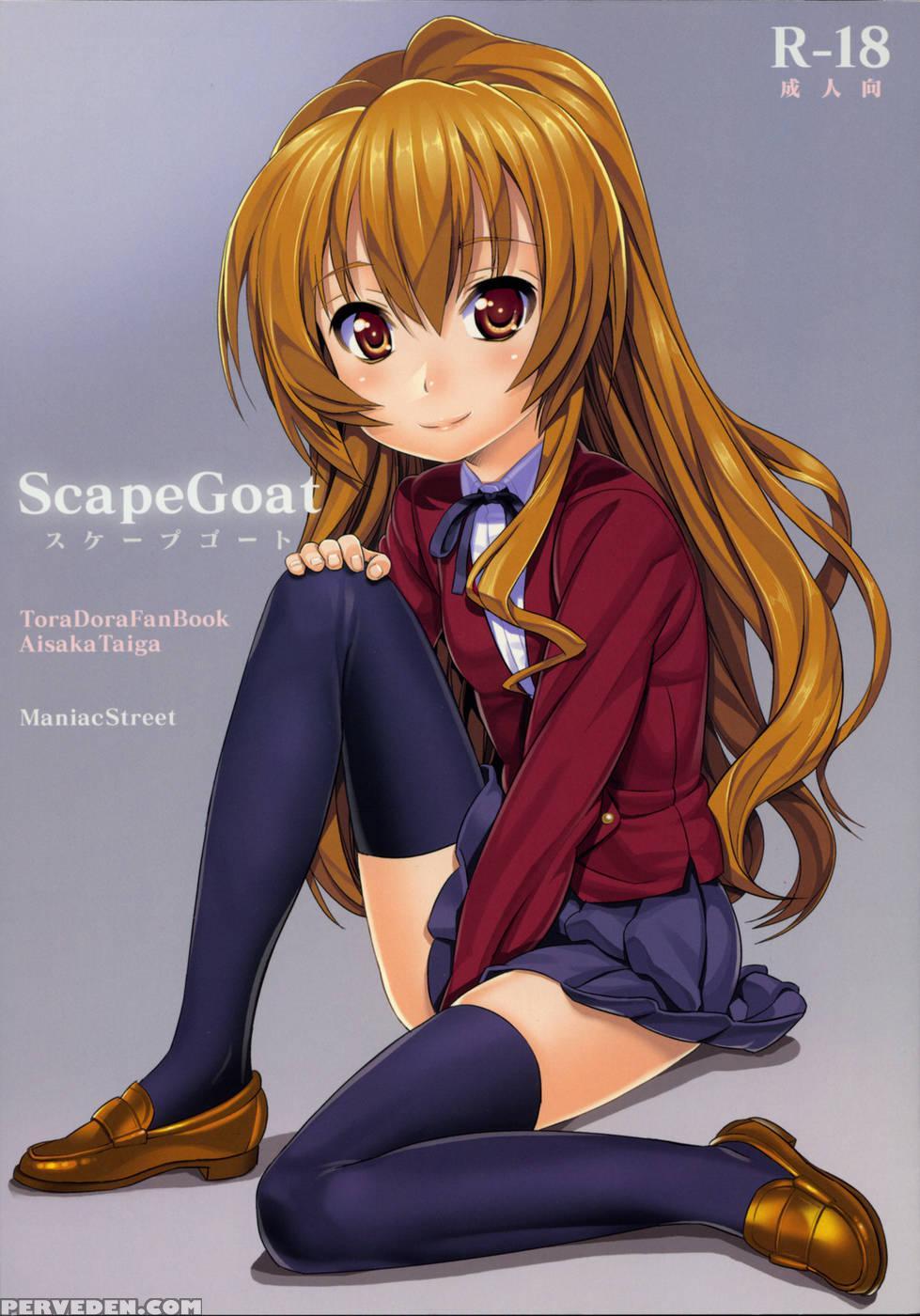 Scapegoat - Toradora! 1