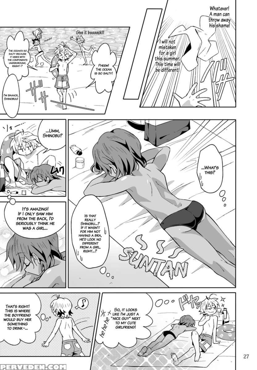 School Boys! Kitsunetsuki Hen 1