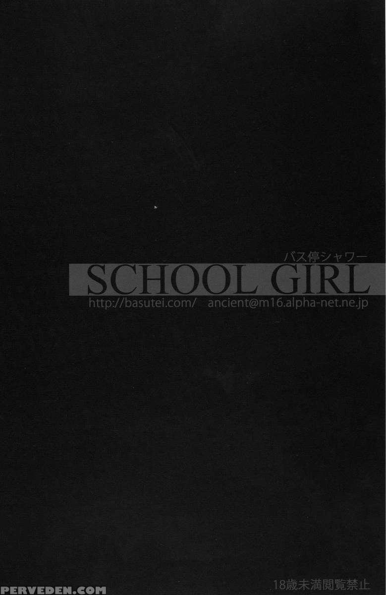 School Girl -fate Suzuka Arisa Gakuen Choukyou Bon- 1
