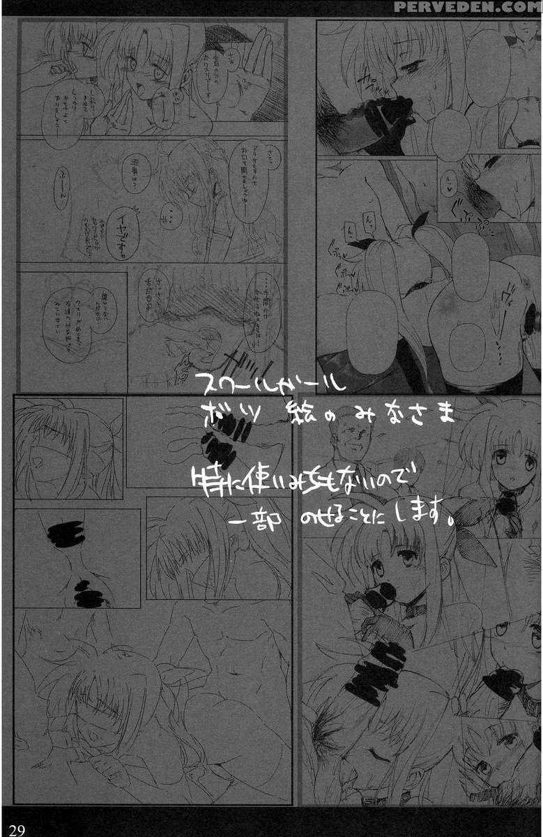 School Girl -fate Suzuka Arisa Gakuen Choukyou Bon- 1