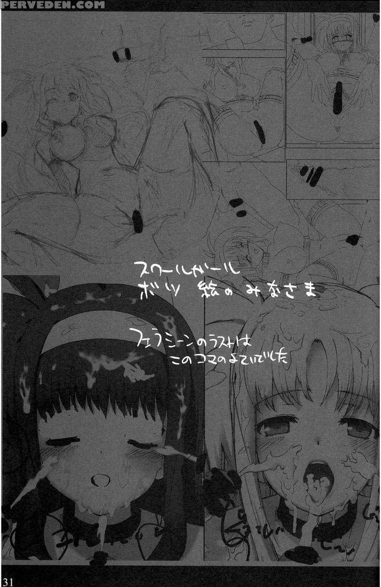 School Girl -fate Suzuka Arisa Gakuen Choukyou Bon- 1