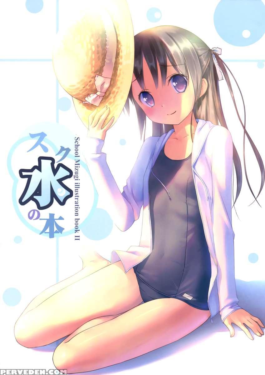 School Mizugi Illustration Book Ii 1