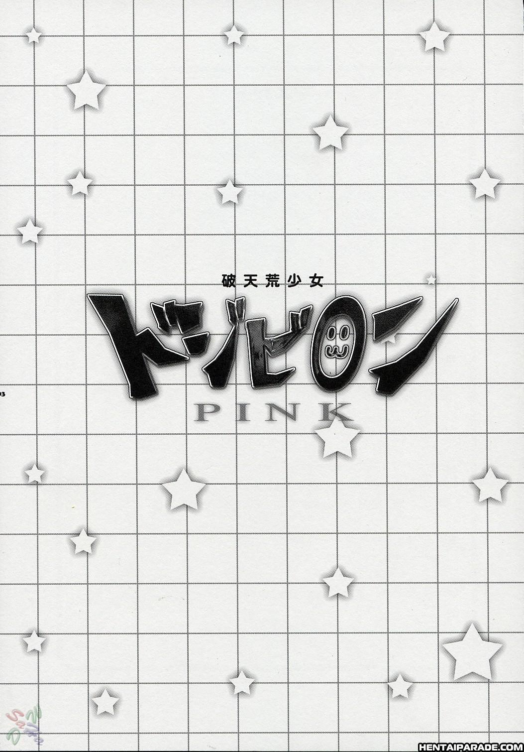 School Rumble Dj - Hatenkou Shoujo Dojibiron Pink 1