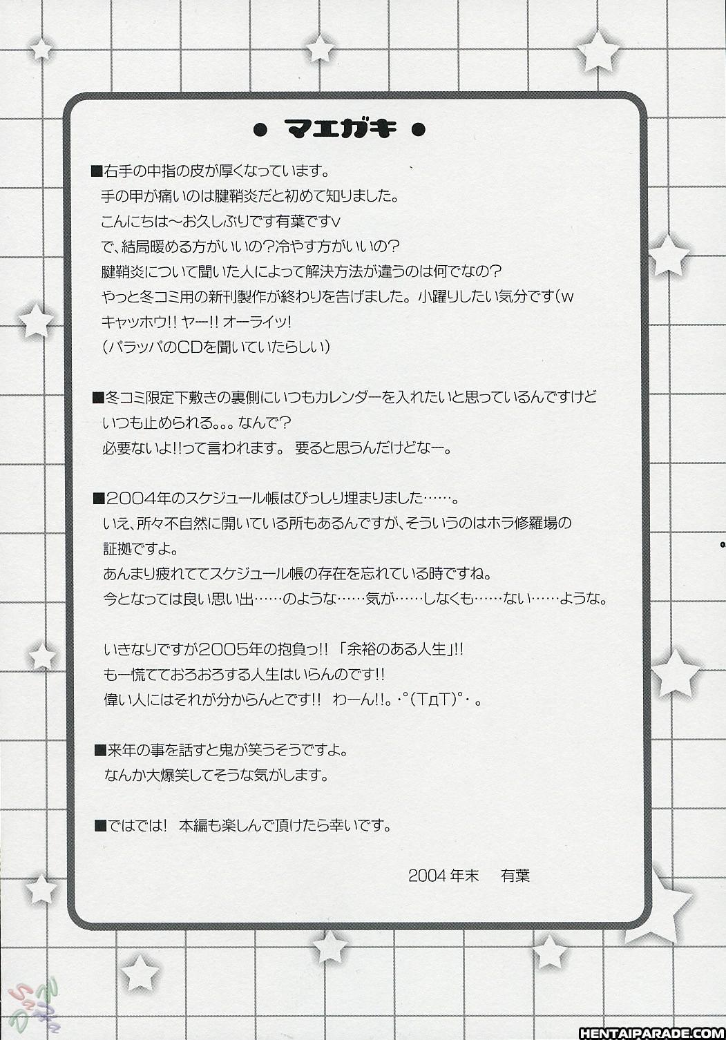 School Rumble Dj - Hatenkou Shoujo Dojibiron Pink 1
