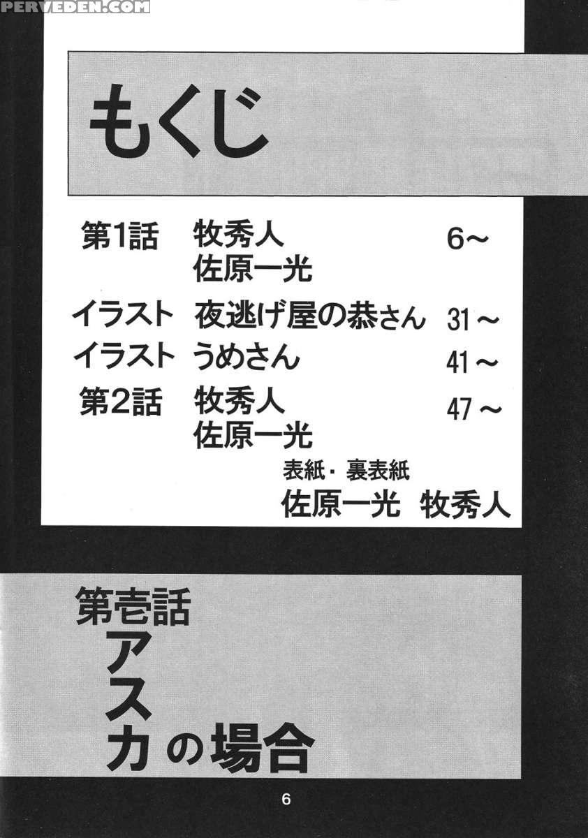 Second Hobaku Project 1 1