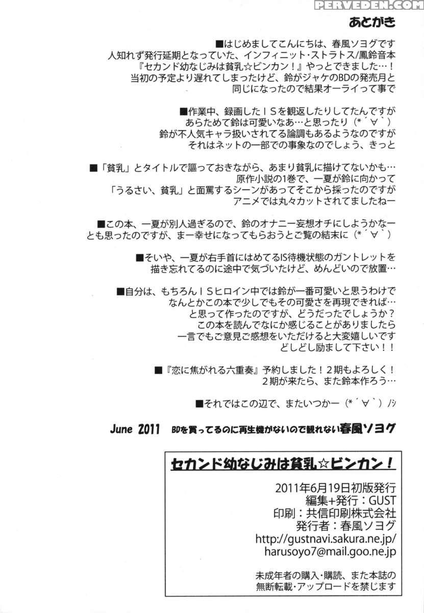 Second Osananajimi Ha Hinnyu Binkan! 1