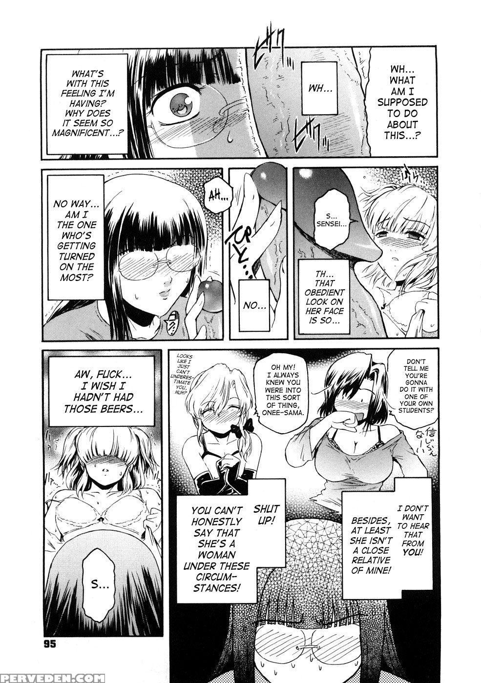 Second Virgin 5: Melancholy Of Minamoto Erika - Kokonoki Nao 1
