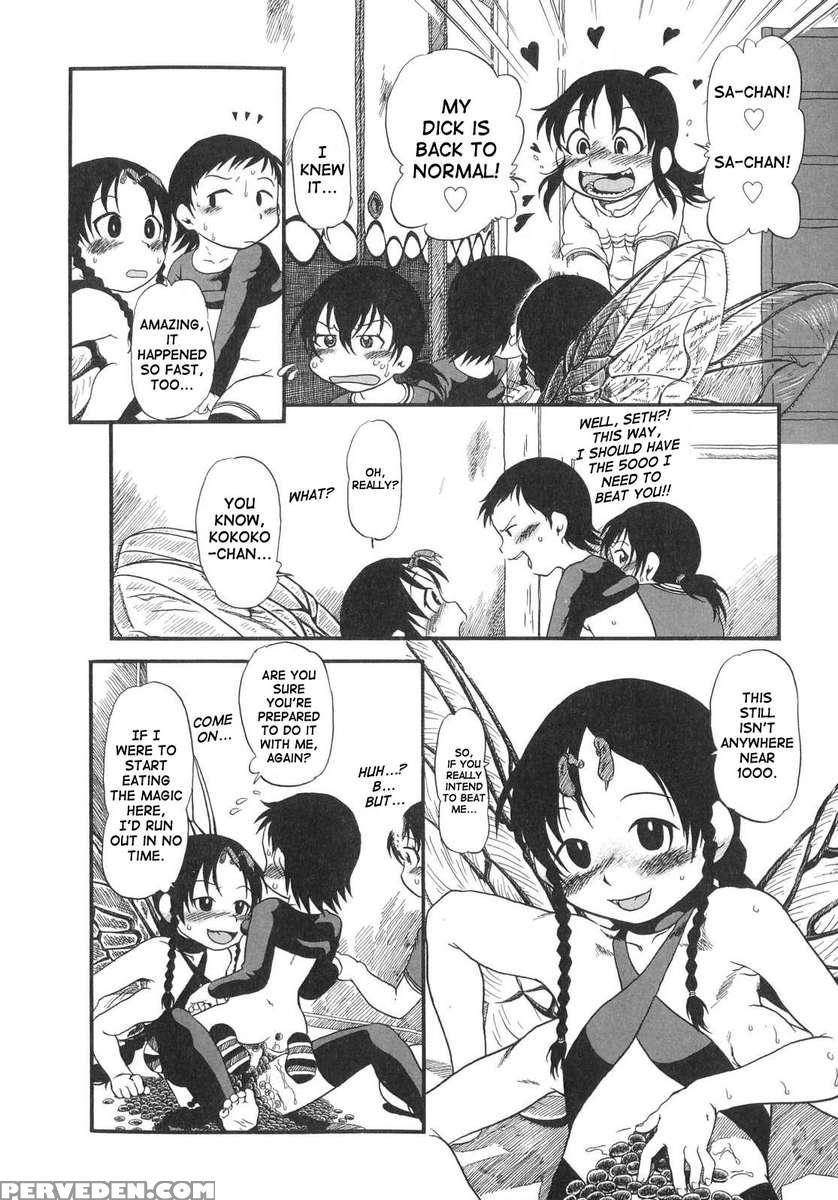 Secret Dog God Kokoko-chan 1