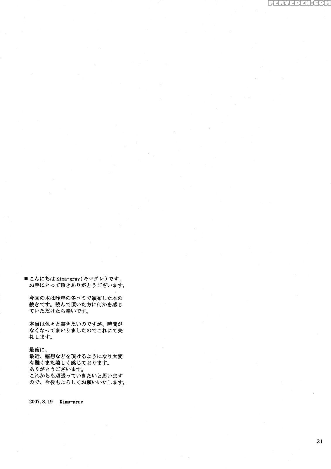 Secret Eyes - The Melancholy Of Haruhi Suzumiya 1
