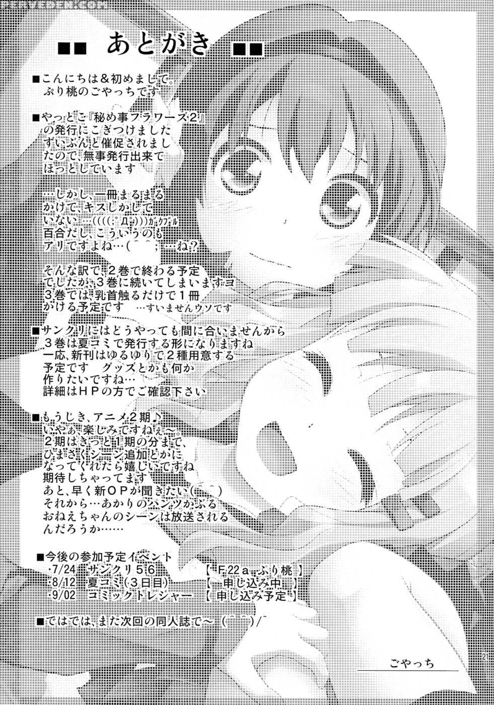 Secret Flowers 2 - Yuruyuri 1