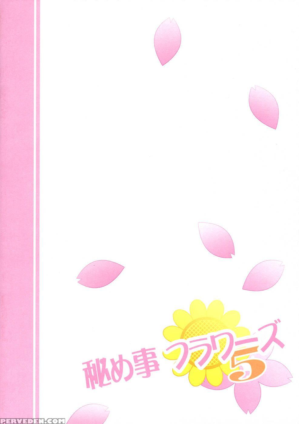 Secret Flowers 5 - Yuruyuri 1