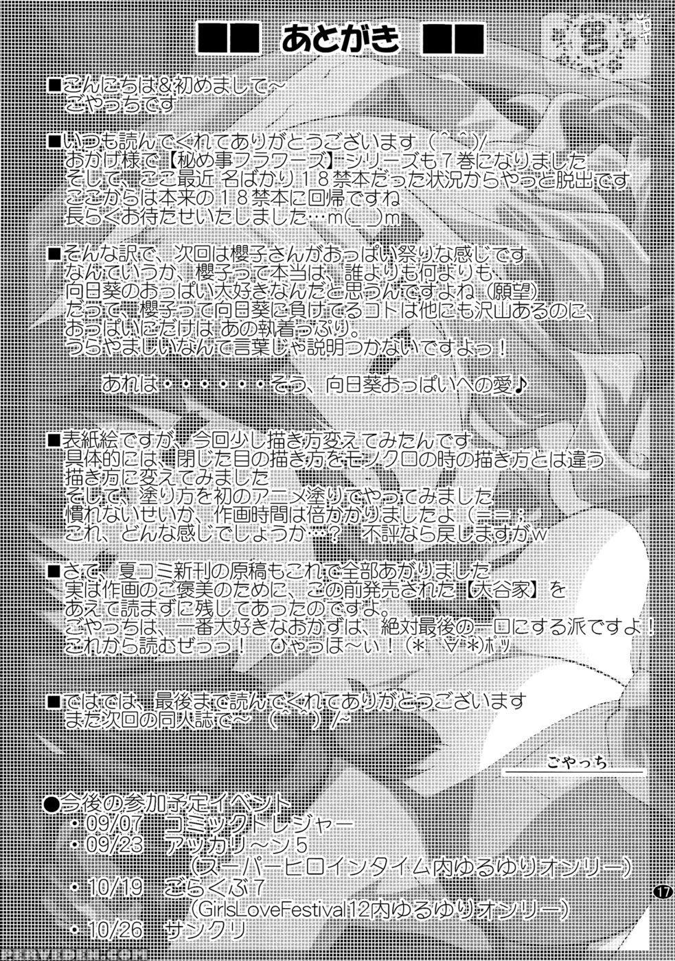 Secret Flowers 7 - Yuruyuri 1