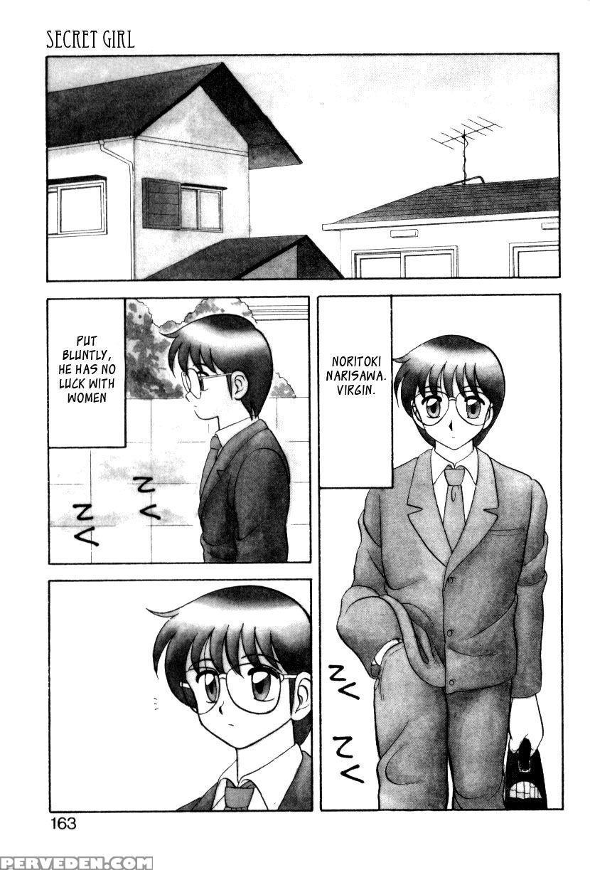 Secret Girl - Wolf Ogami 1