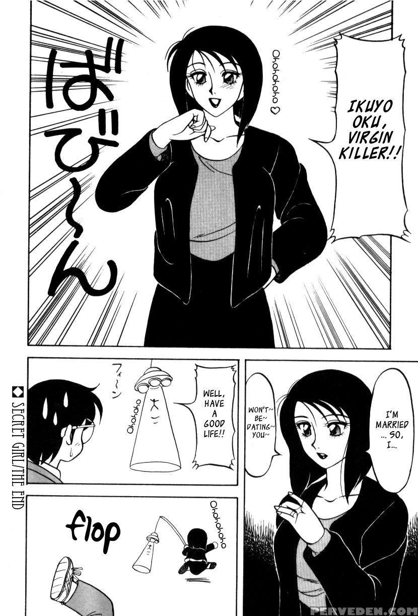 Secret Girl - Wolf Ogami 1