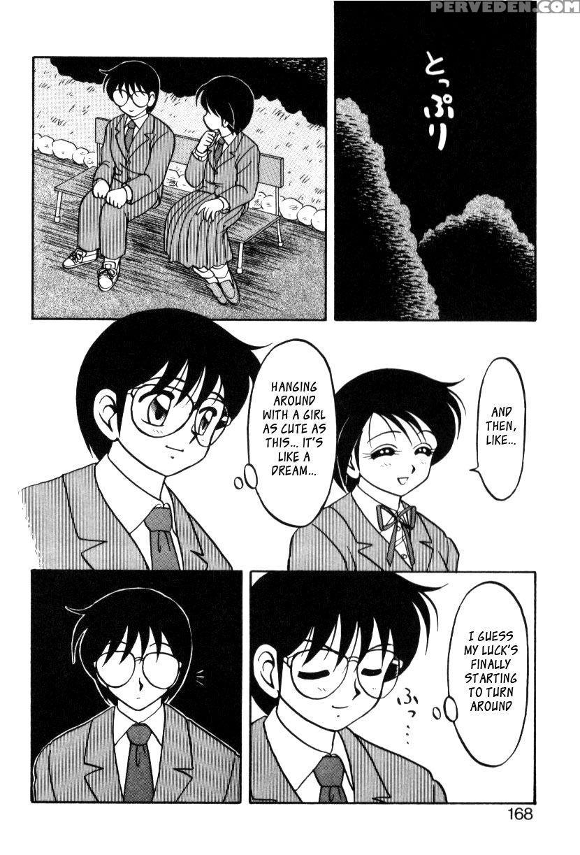 Secret Girl - Wolf Ogami 1