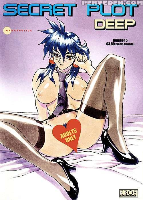 Secret Plot (newmen) 13