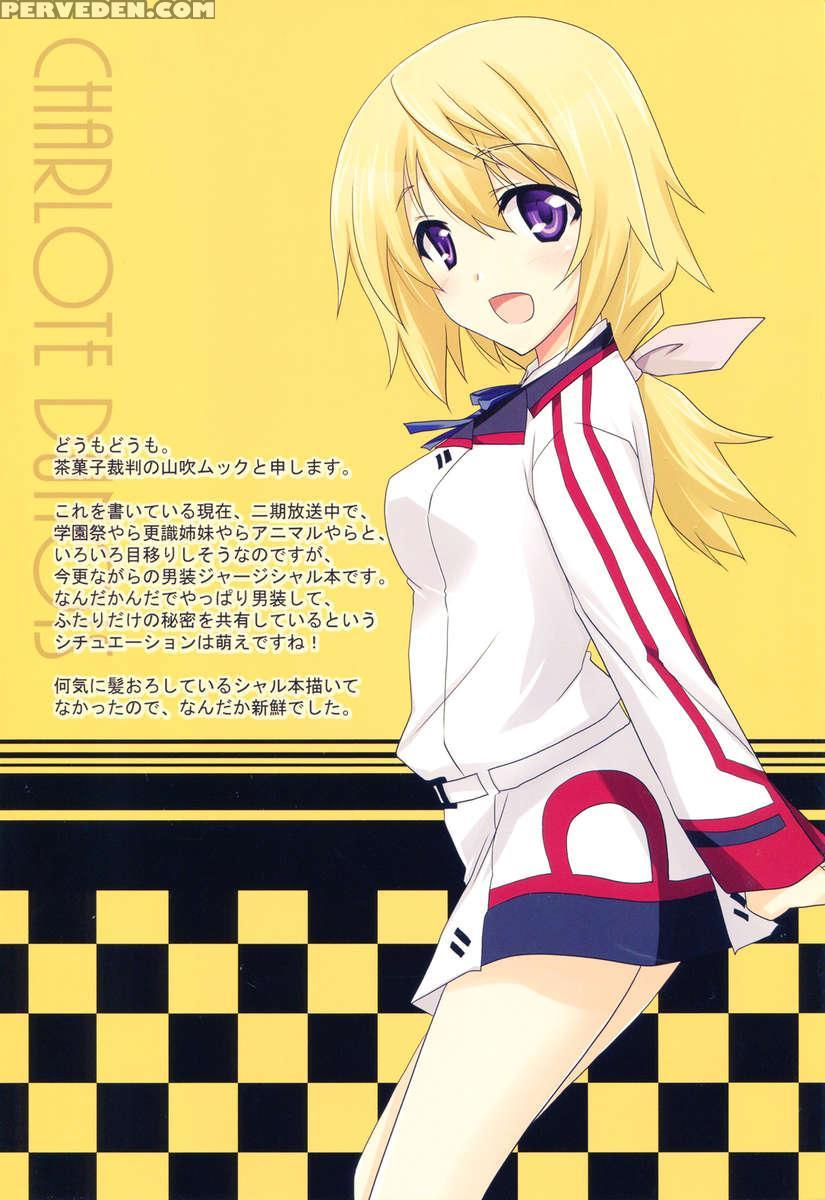 Secret Roommate 1