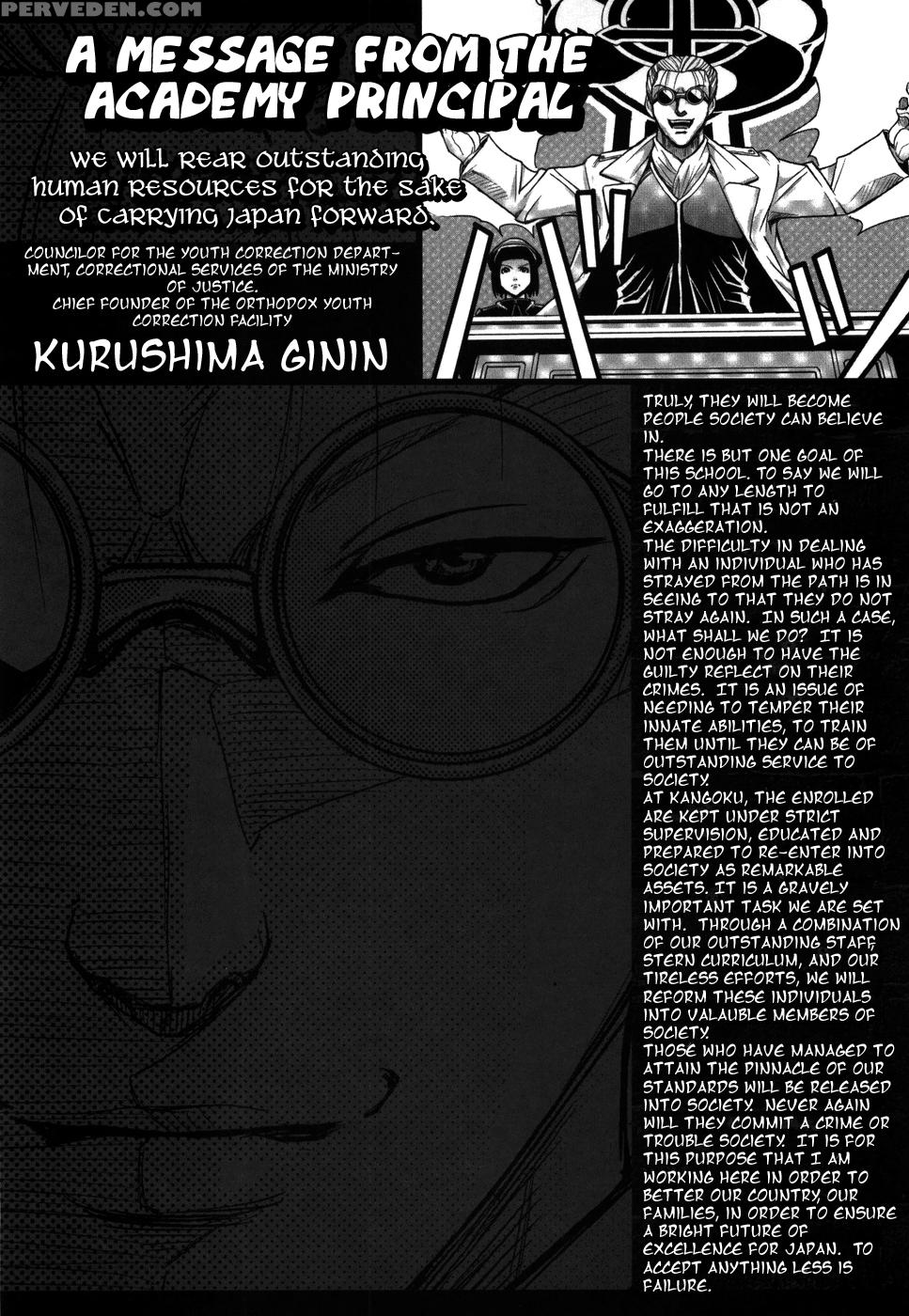 Sei Kangoku Gakuen 4