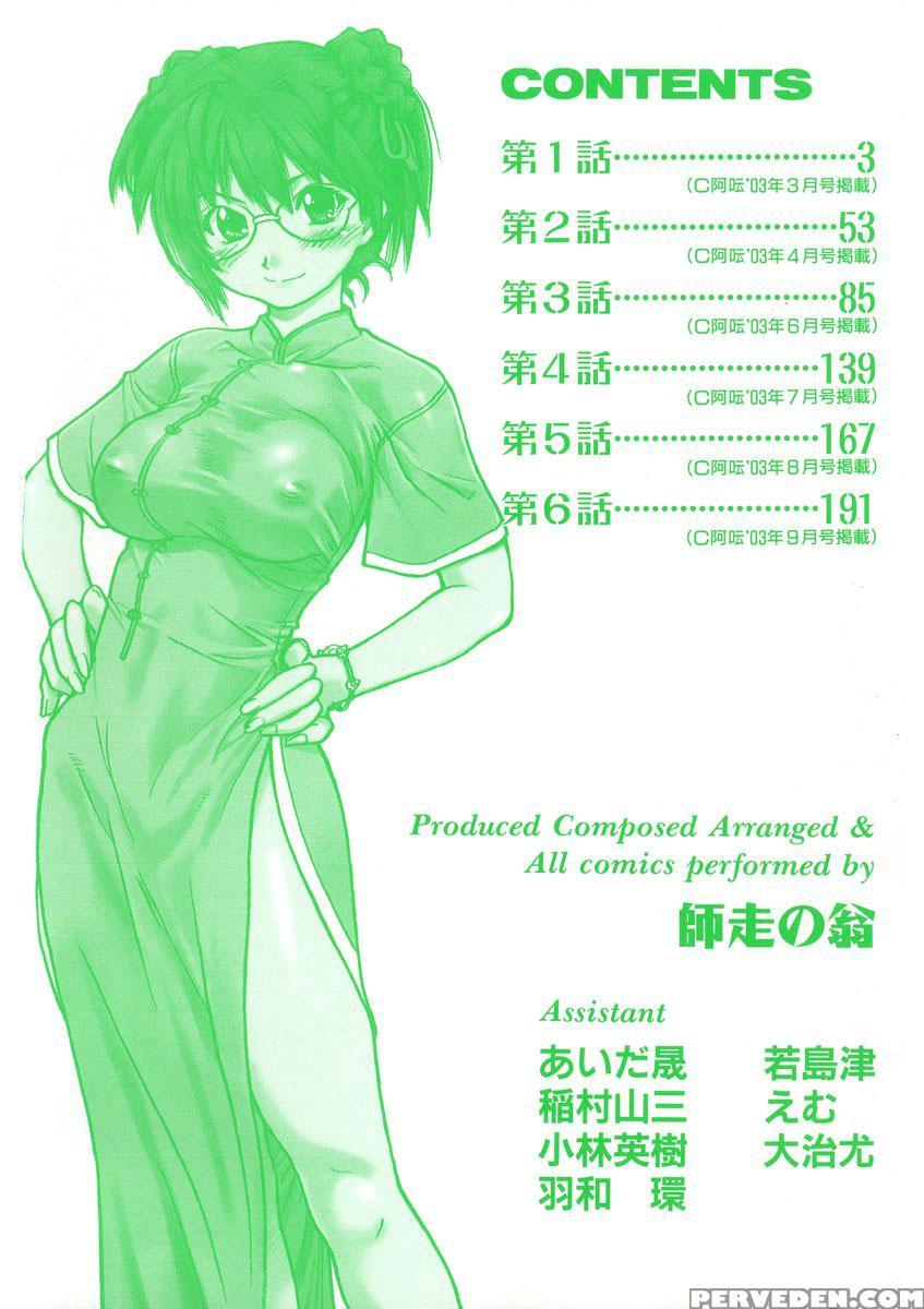 Sei So Tsui Dan Sha Chapter 01 Uncen - Original Work 1