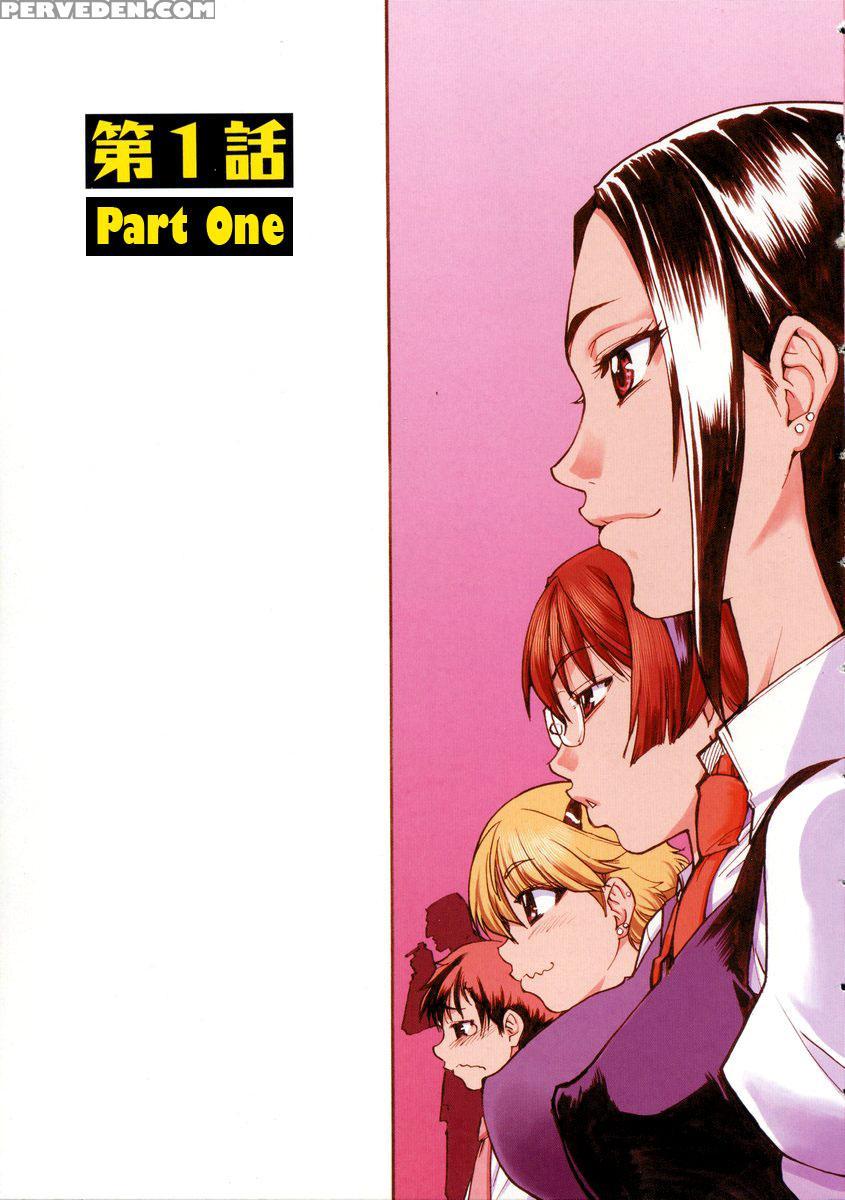 Sei So Tsui Dan Sha Chapter 01 Uncen - Original Work 1