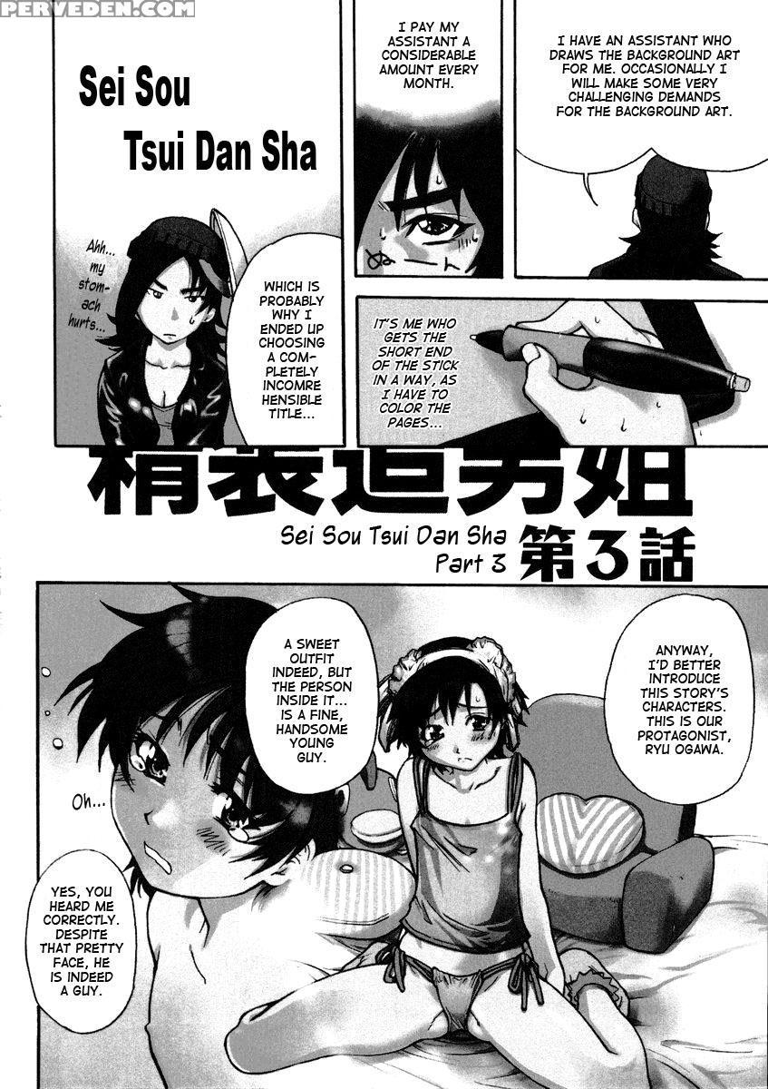 Sei So Tsui Dan Sha Chapter 03 Uncen - Original Work 1
