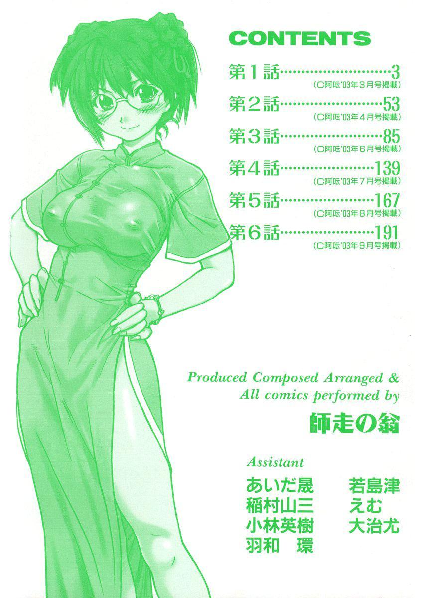 Sei So Tsui Dan Sha 0: Contents