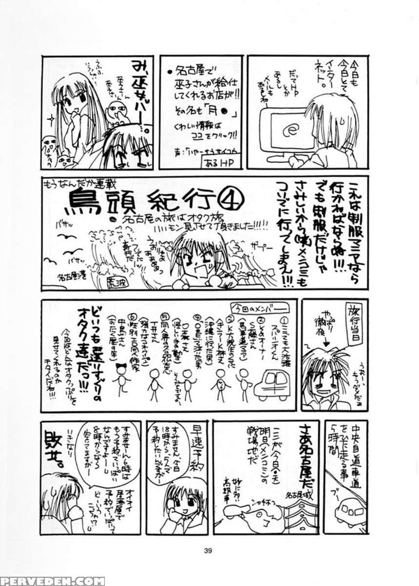 Seifuku Rakuen 02 1