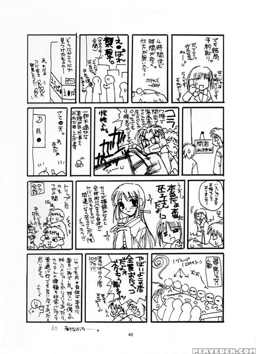 Seifuku Rakuen 02 1