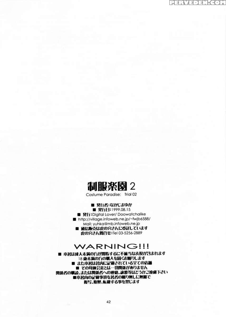 Seifuku Rakuen 02 1