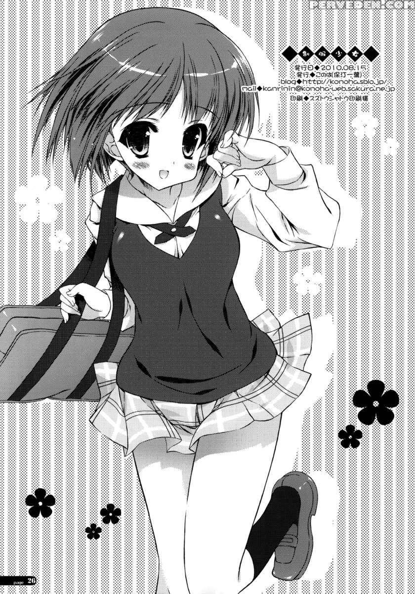 Seifuku Shoujo 1