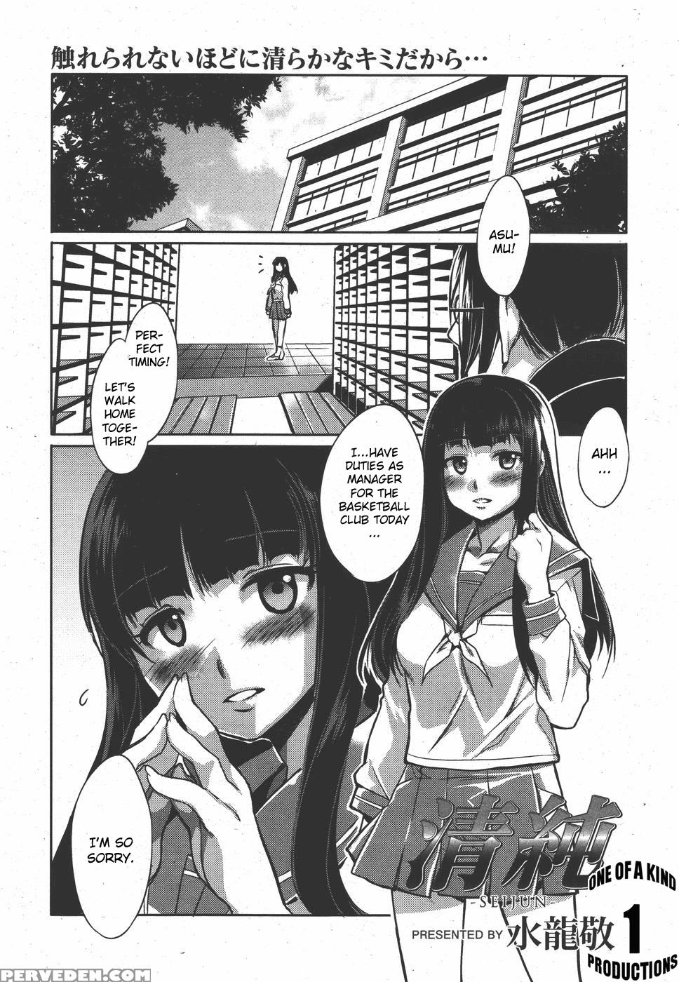 Seijun - Original Work 1