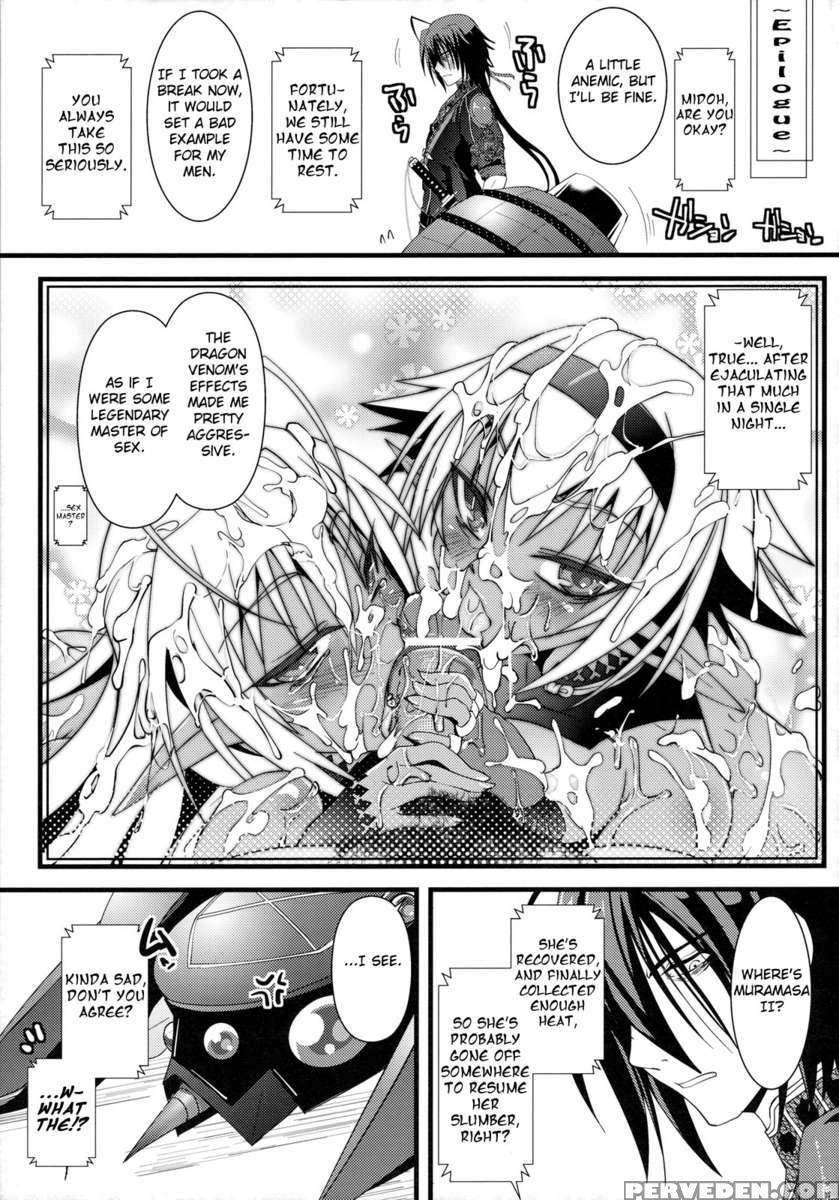 Seikou Akki Kageaki Muramasa Donburi Hen 1