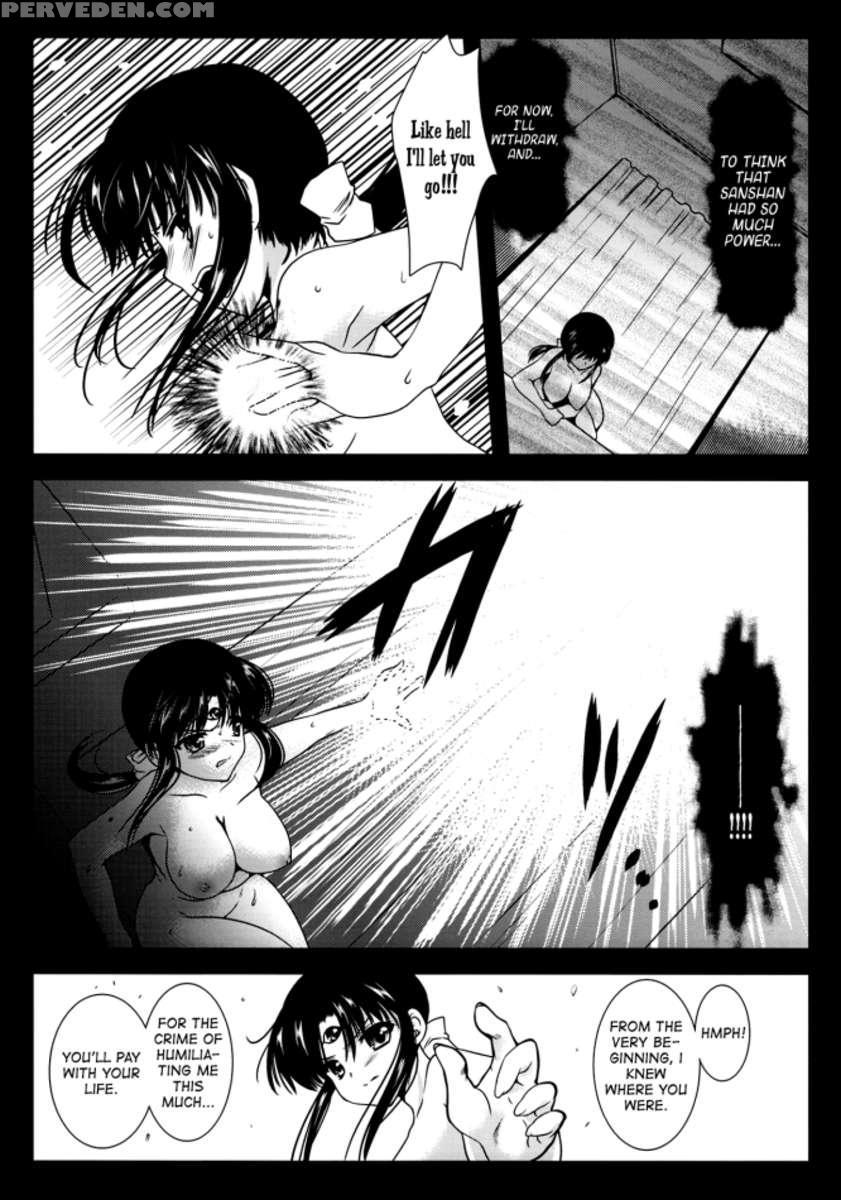 Seima Kyuuin 1