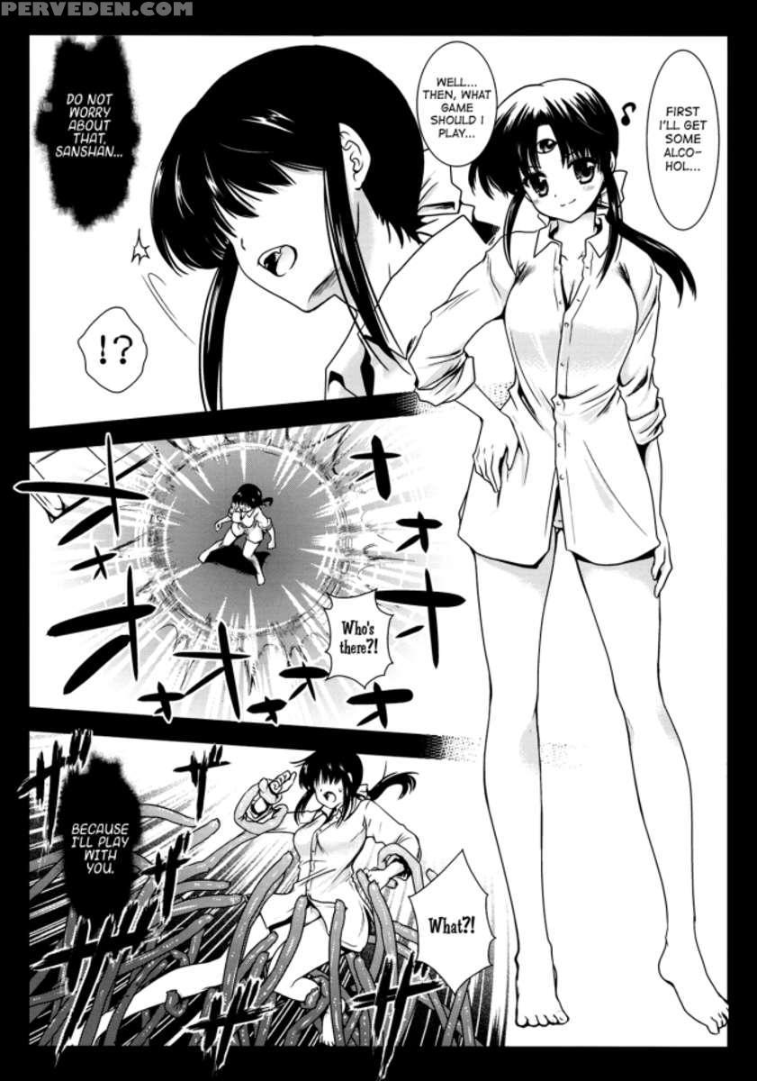 Seima Kyuuin 1
