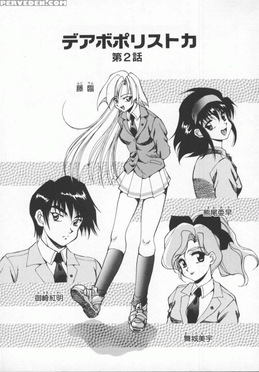 Seimikotachi No Seisan 2