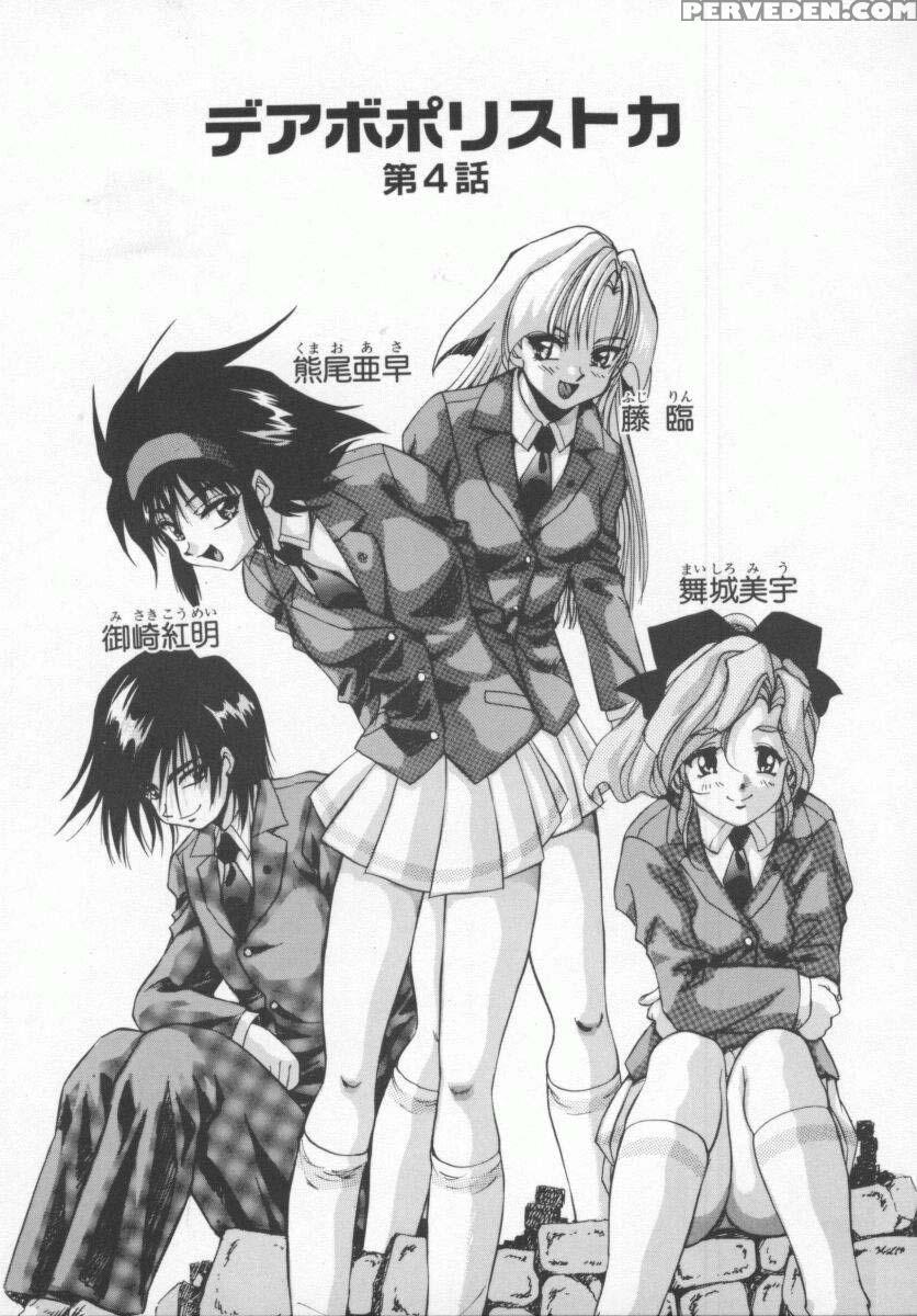 Seimikotachi No Seisan 4