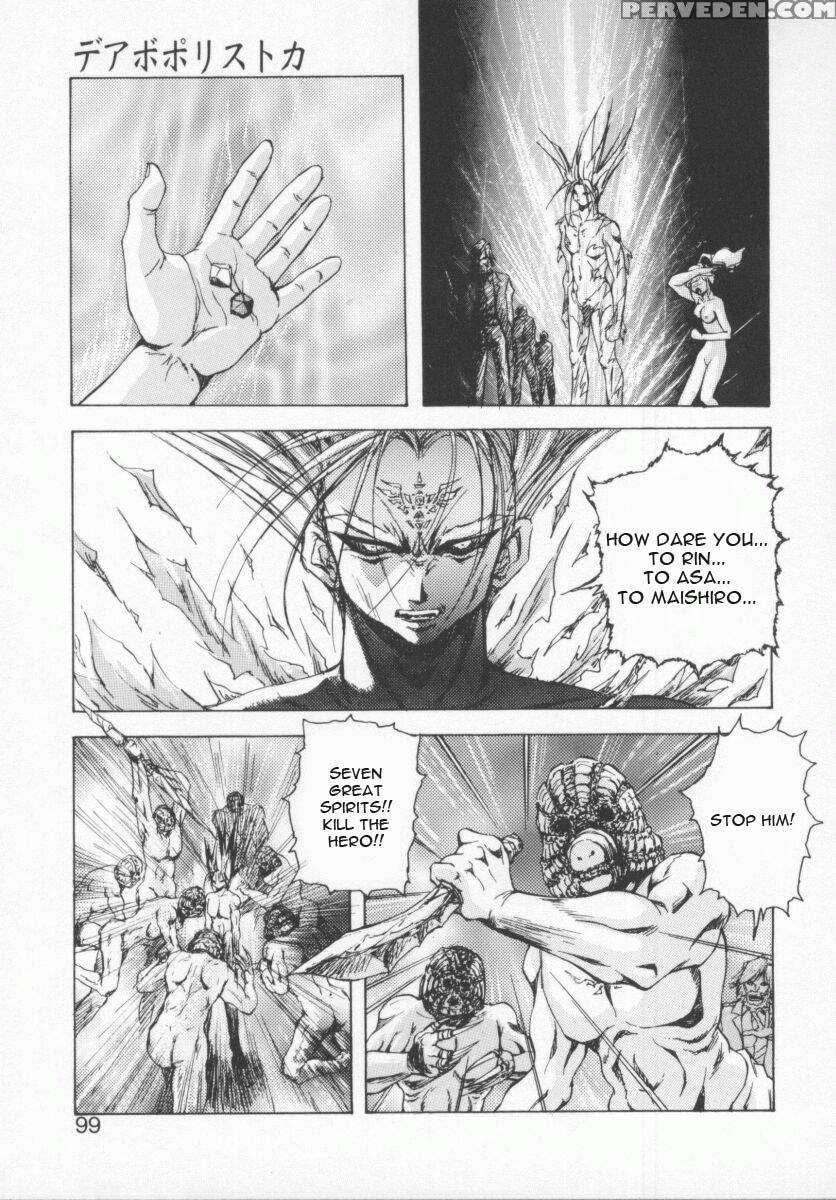 Seimikotachi No Seisan 5