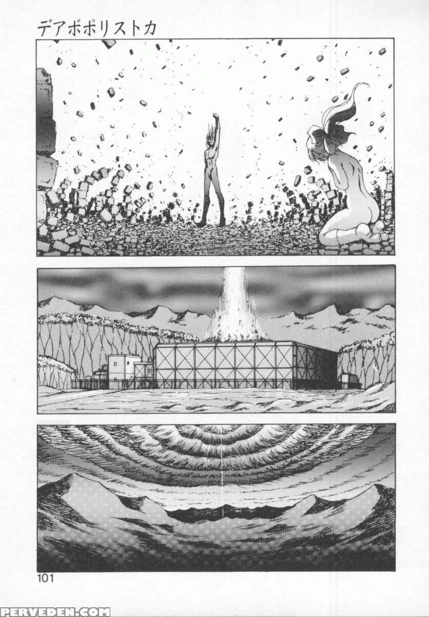 Seimikotachi No Seisan 5
