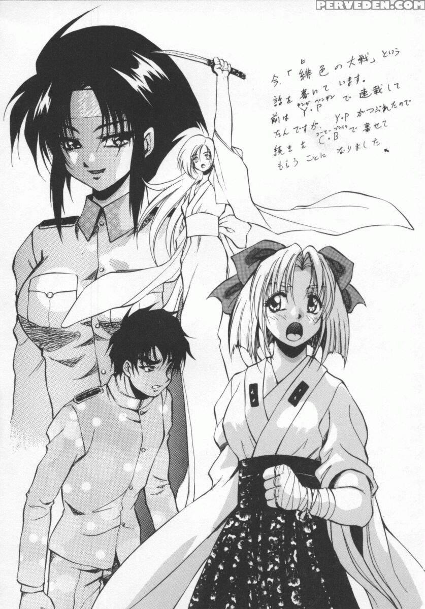 Seimikotachi No Seisan 8